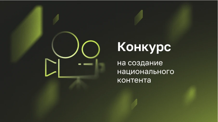 ИРИ открыл конкурс на создание национального контента